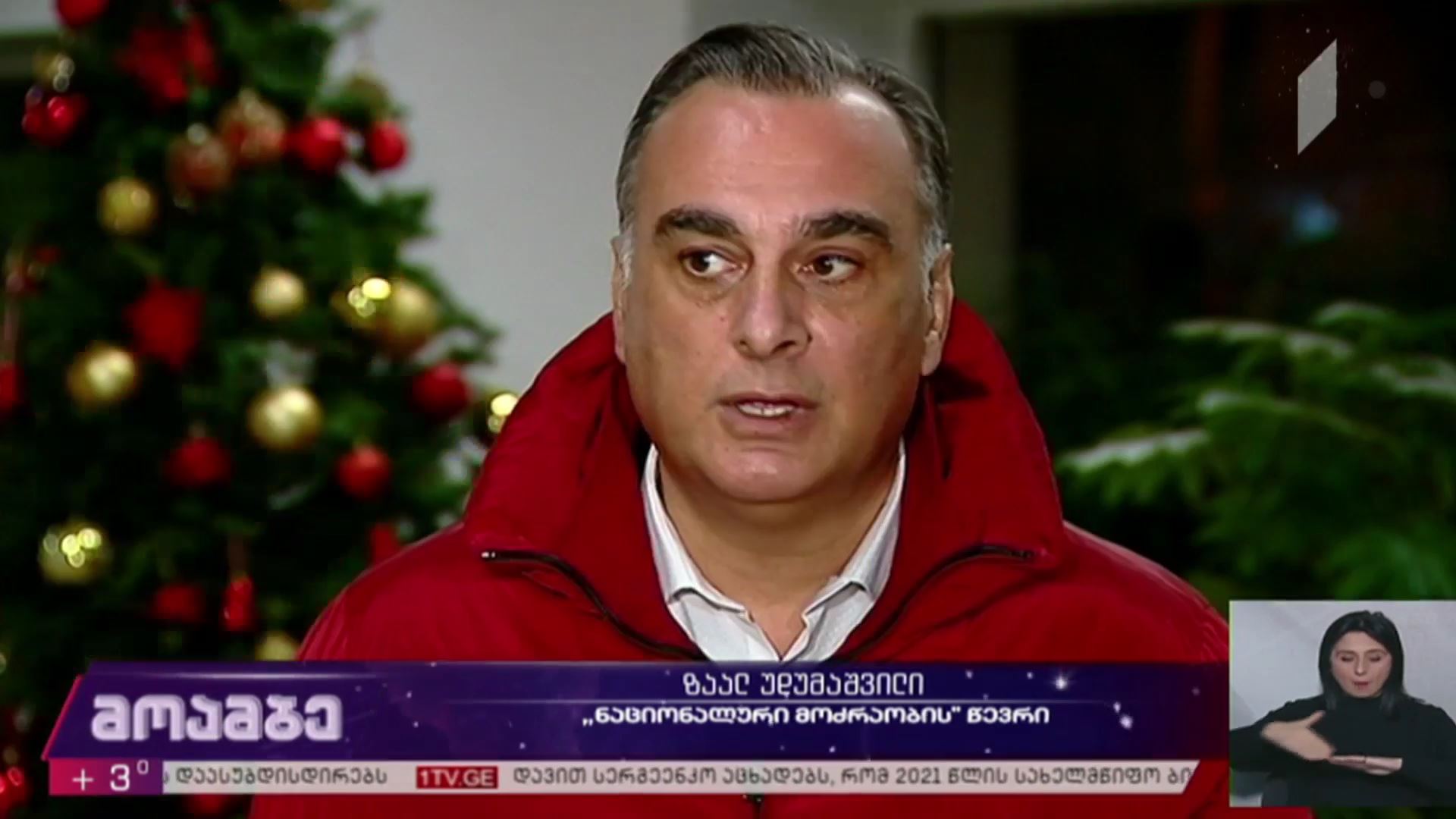 მოლაპარაკებები ხელისუფლებასა და ოპოზიციას შორის