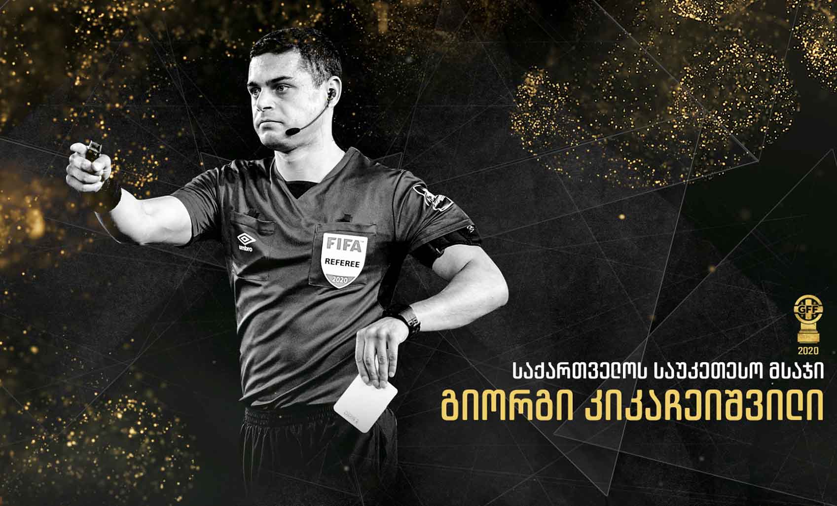 კიკაჩეიშვილი წლის საუკეთესო მსაჯია