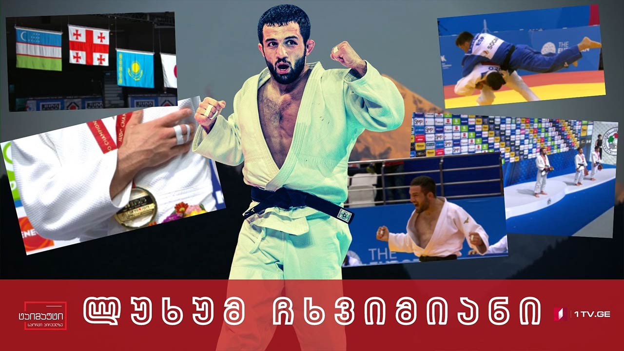 ლუხუმ ჩხვიმიანი #პორტრეტი #ტაიმაუტი