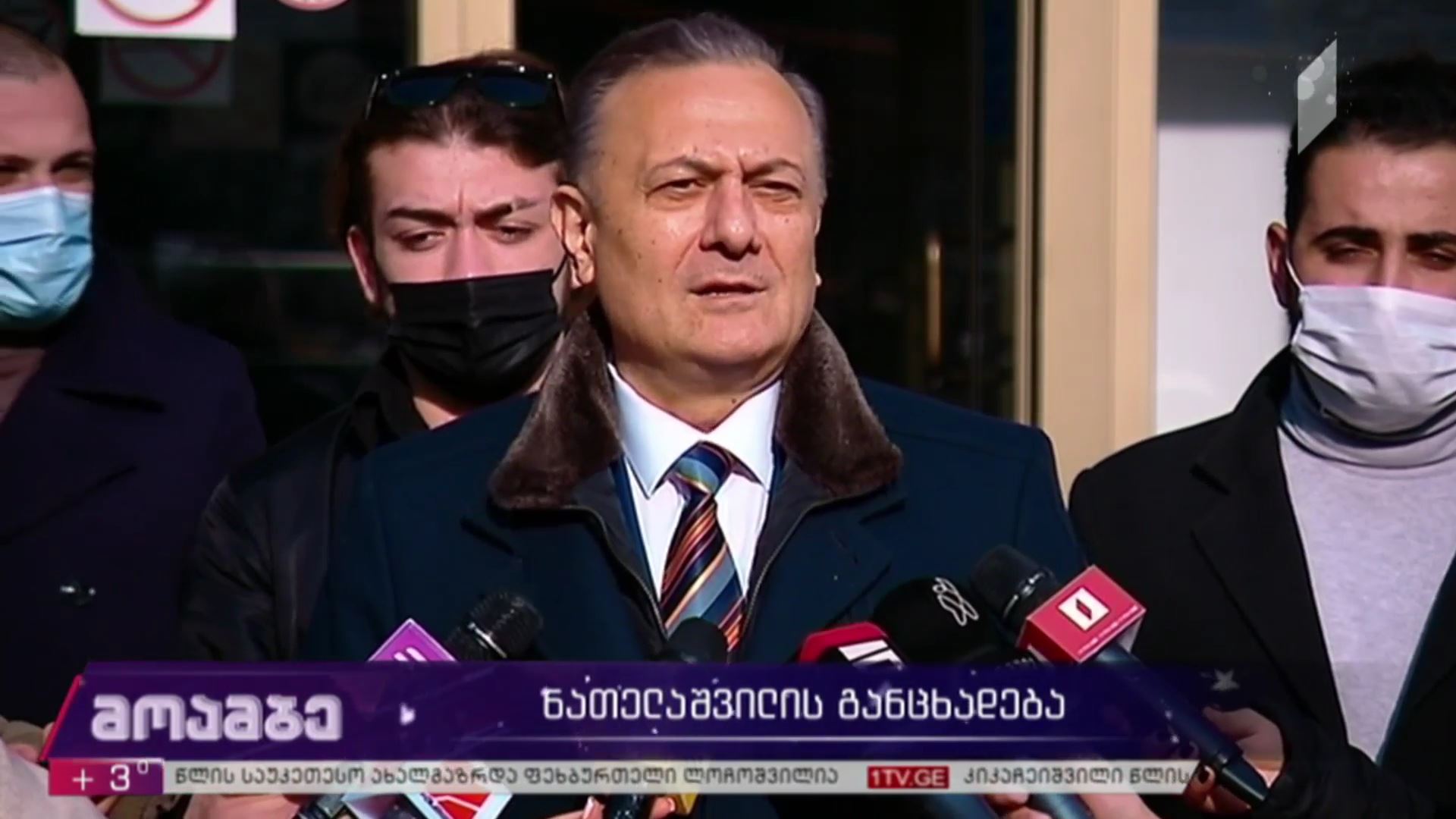 ნათელაშვილის განცხადება