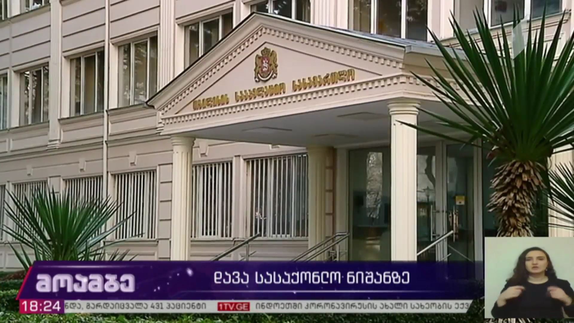 დავა სასაქონლო ნიშანზე