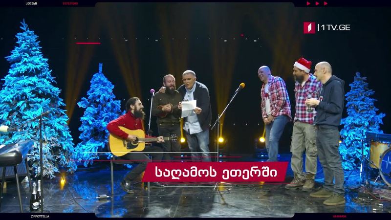 „კაცები“ – 31 დეკემბერს, 19:00