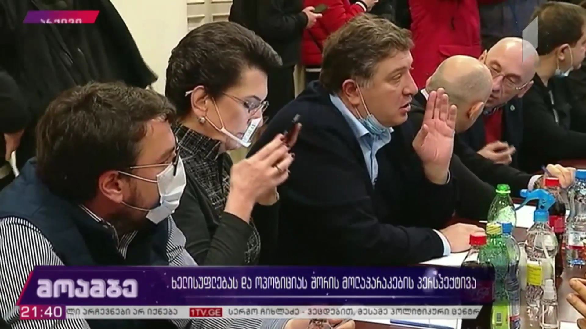 ხელისუფლებასა და ოპოზიციას შორის მოლაპარაკების პერსპექტივა