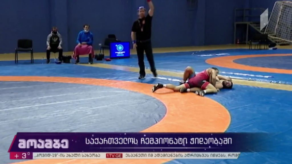 საქართველოს ჩემპიონატი ჭიდაობაში