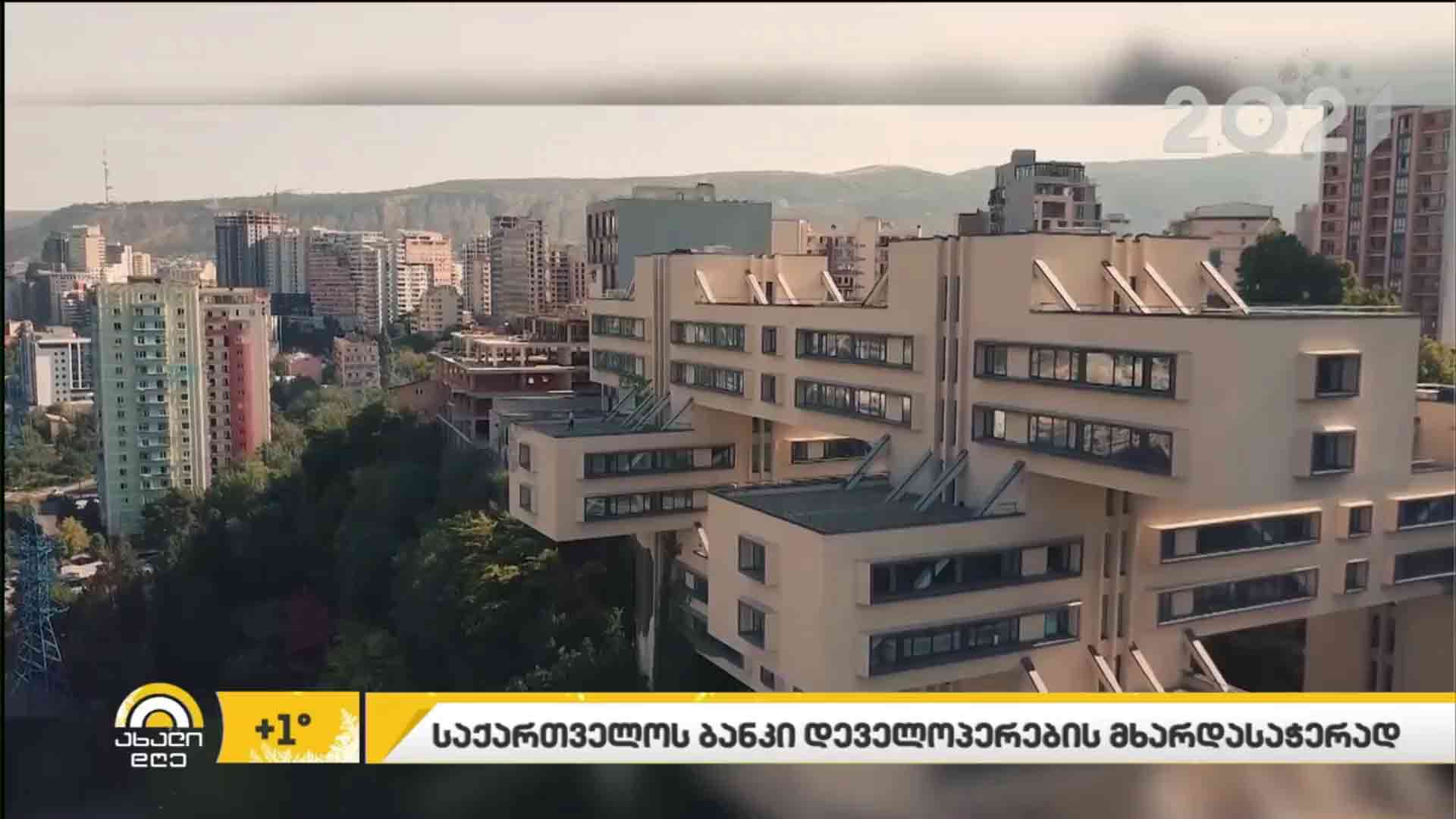 სოფლის მეურნეობის სექტორის მთავარ გამოწვევად ფინანსებზე ხელმისაწვდომობის ნაკლებობა სახელდება