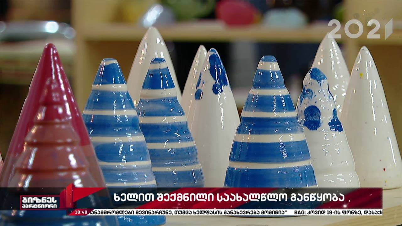 ხელნაკეთი საახალწლო აქსესუარები