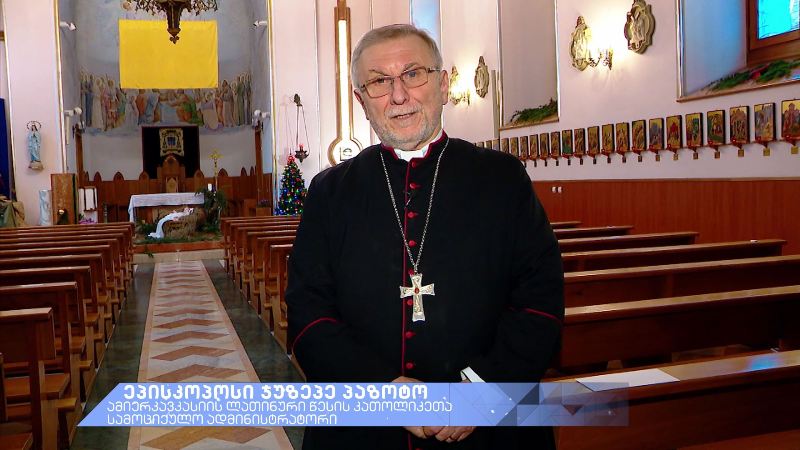 რელიგიური ლიდერები გვილოცავენ – ეპისკოპოსი ჯუზეპე პაზოტო, ამიერკავკასიის ლათინური წესის კათოლიკეთა სამოციქულო ადმინისტრატორი