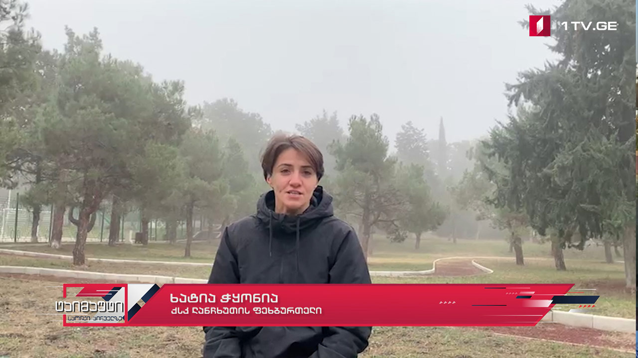 ხატია ჭყონია #ინტერვიუ #ტაიმაუტი