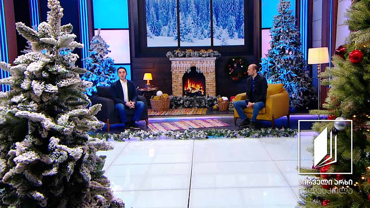 ხალხური სიმღერის გაკვეთილები - საშობაო და საახალწლო ტრადიციები #ტელესკოლა