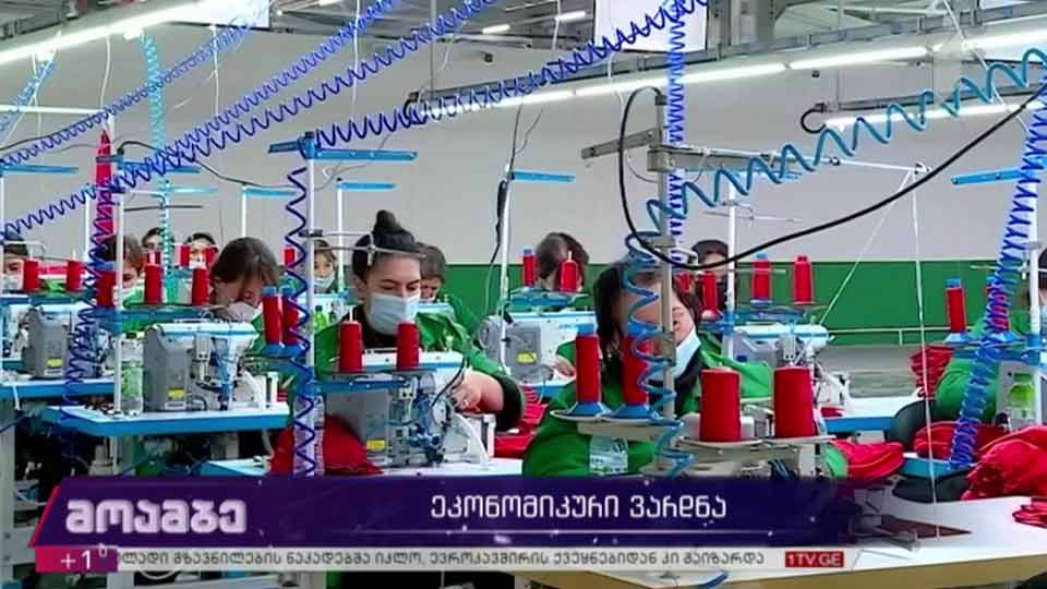 ეკონომიკური ვარდნა