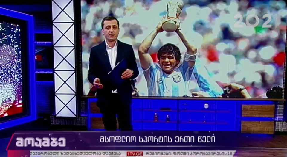 მსოფლიო სპორტის ერთი წელი