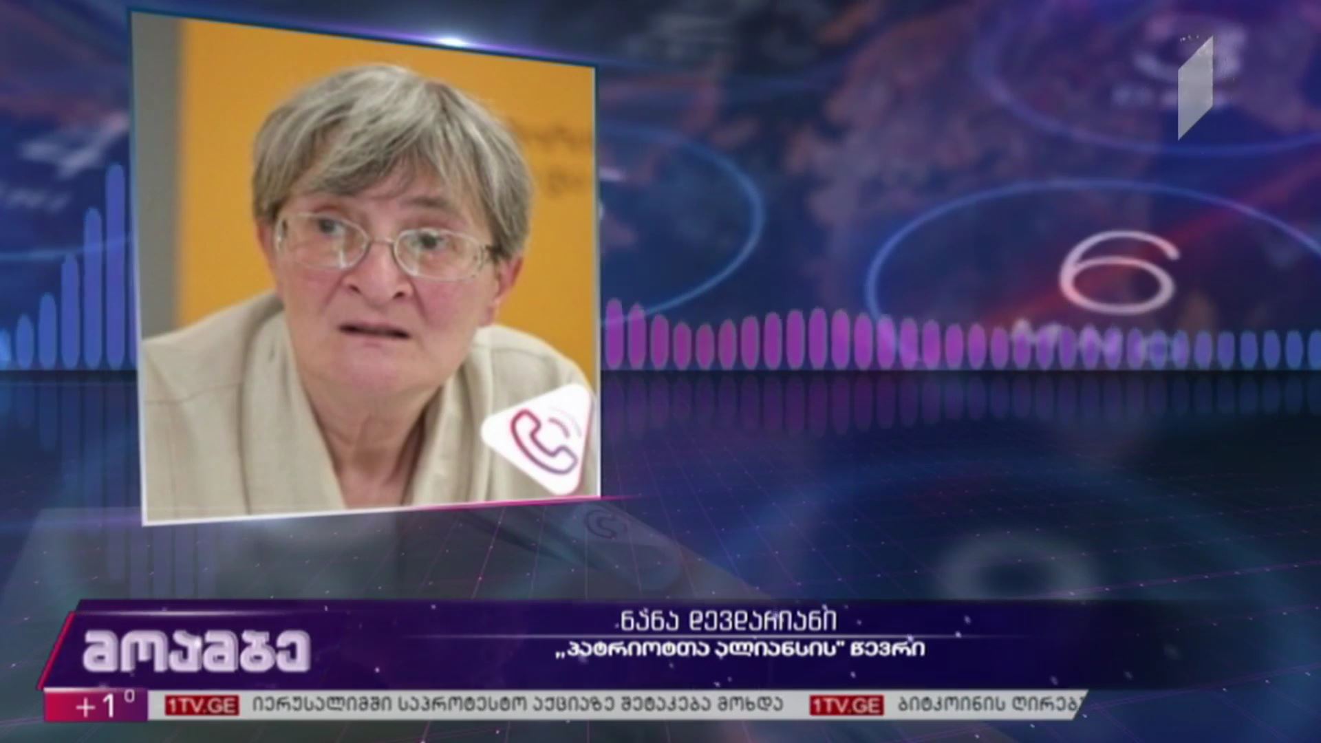 „პატრიოტთა ალიანსის“ სია