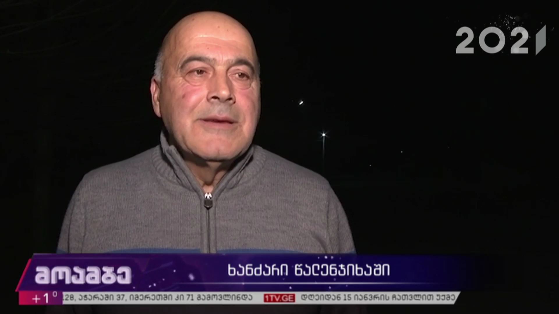 ხანძარი წალენჯიხაში