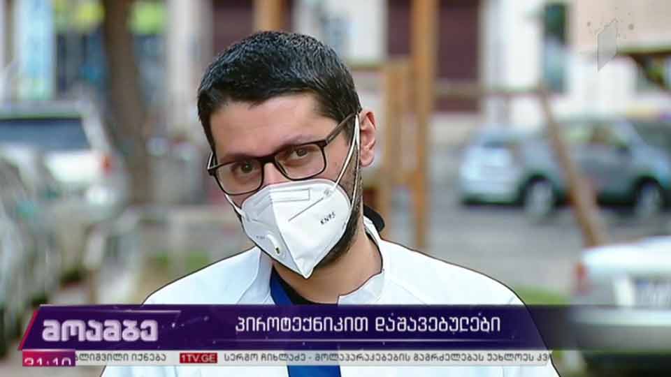 პიროტექნიკით დაშავებულები