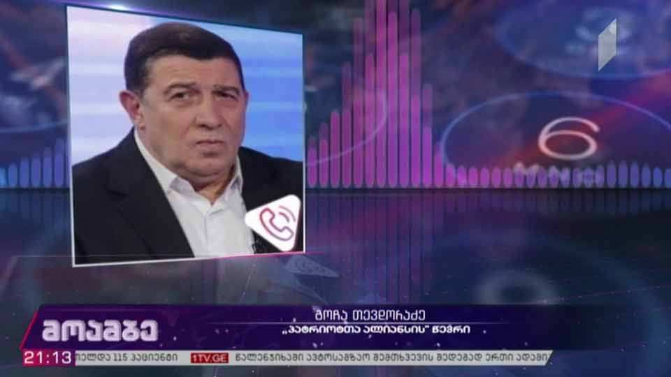 სადეპუტატო უფლებამოსილების საკითხი