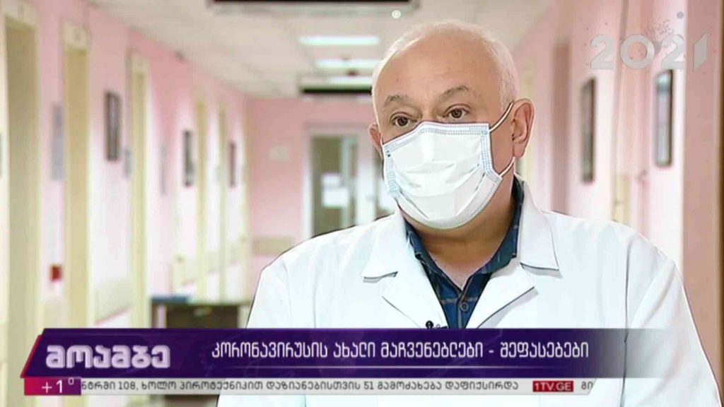 კორონავირუსის გავრცელება – შეფასებები