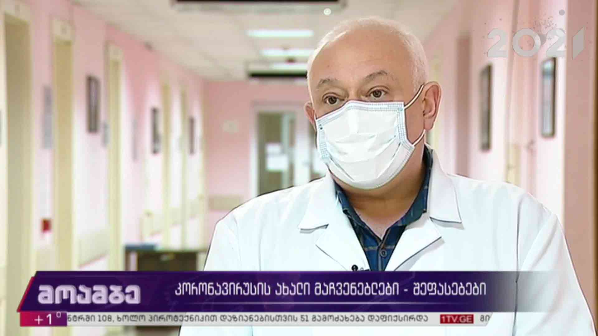 კორონავირუსის გავრცელება - შეფასებები