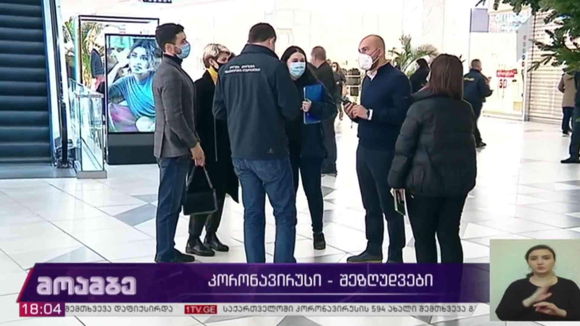 საგადასახადო შეღავათები