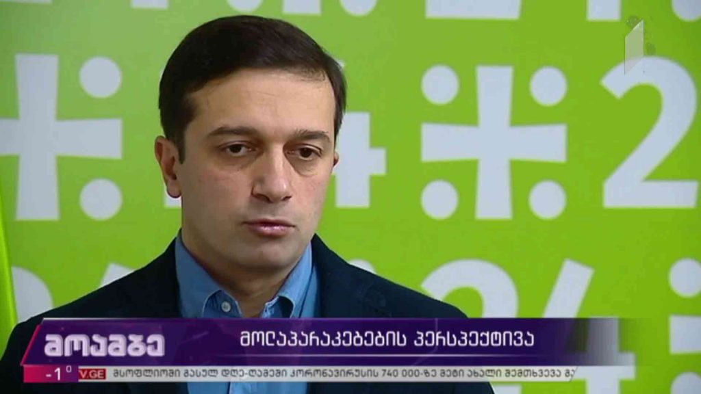 მოლაპარაკებების პერსპექტივა