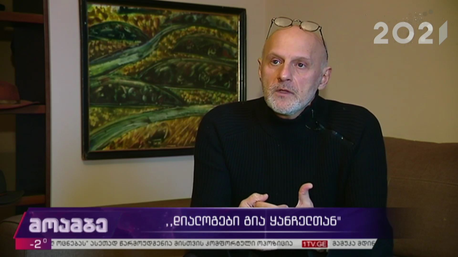 „დიალოგები გია ყანჩელთან“