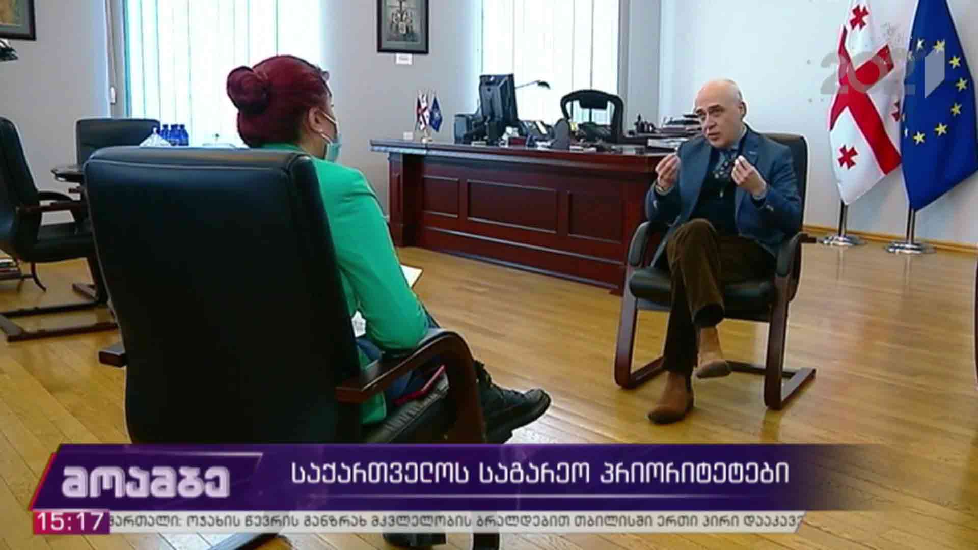 საქართველოს საგარეო პრიორიტეტები
