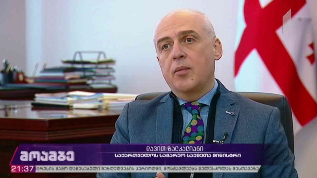 საქართველოს საგარეო პოლიტიკის სტრატეგია