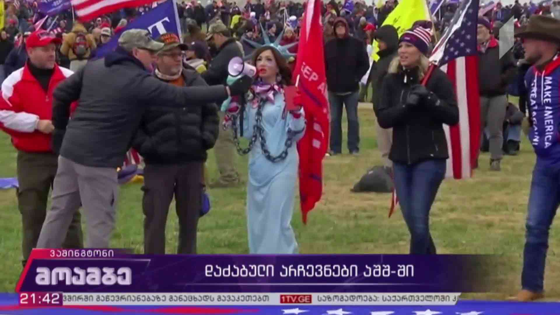 დაძაბული არჩევნები აშშ-ში