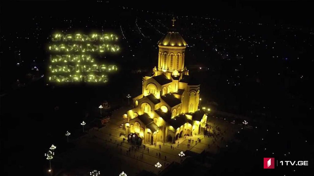 საშობაო ლიტურგია სამების საკათედრო ტაძარში – პირდაპირი ტრანსლაცია