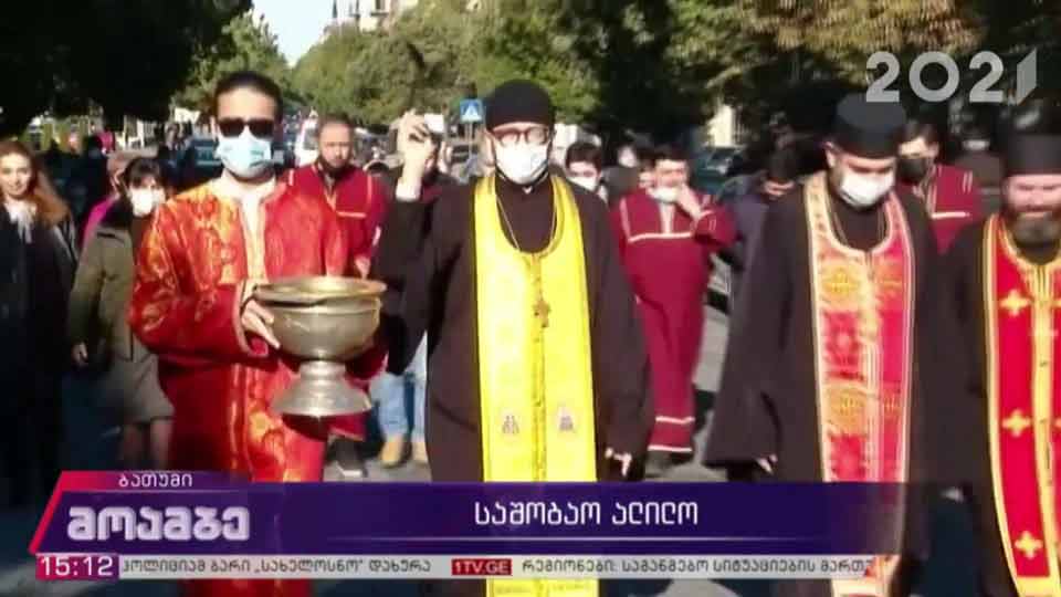 საშობაო ალილო ბათუმისა და ლაზეთის ეპარქიაში