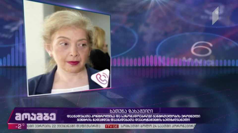 ეპიდემიოლოგიური ვითარება საქართველოში