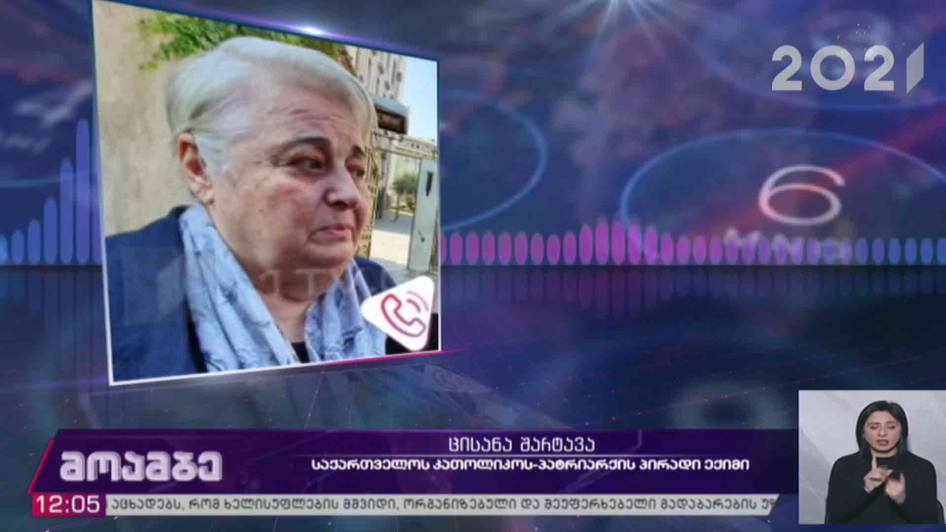 პატრიარქის მდივანს კორონავირუსი დაუდასტურდა