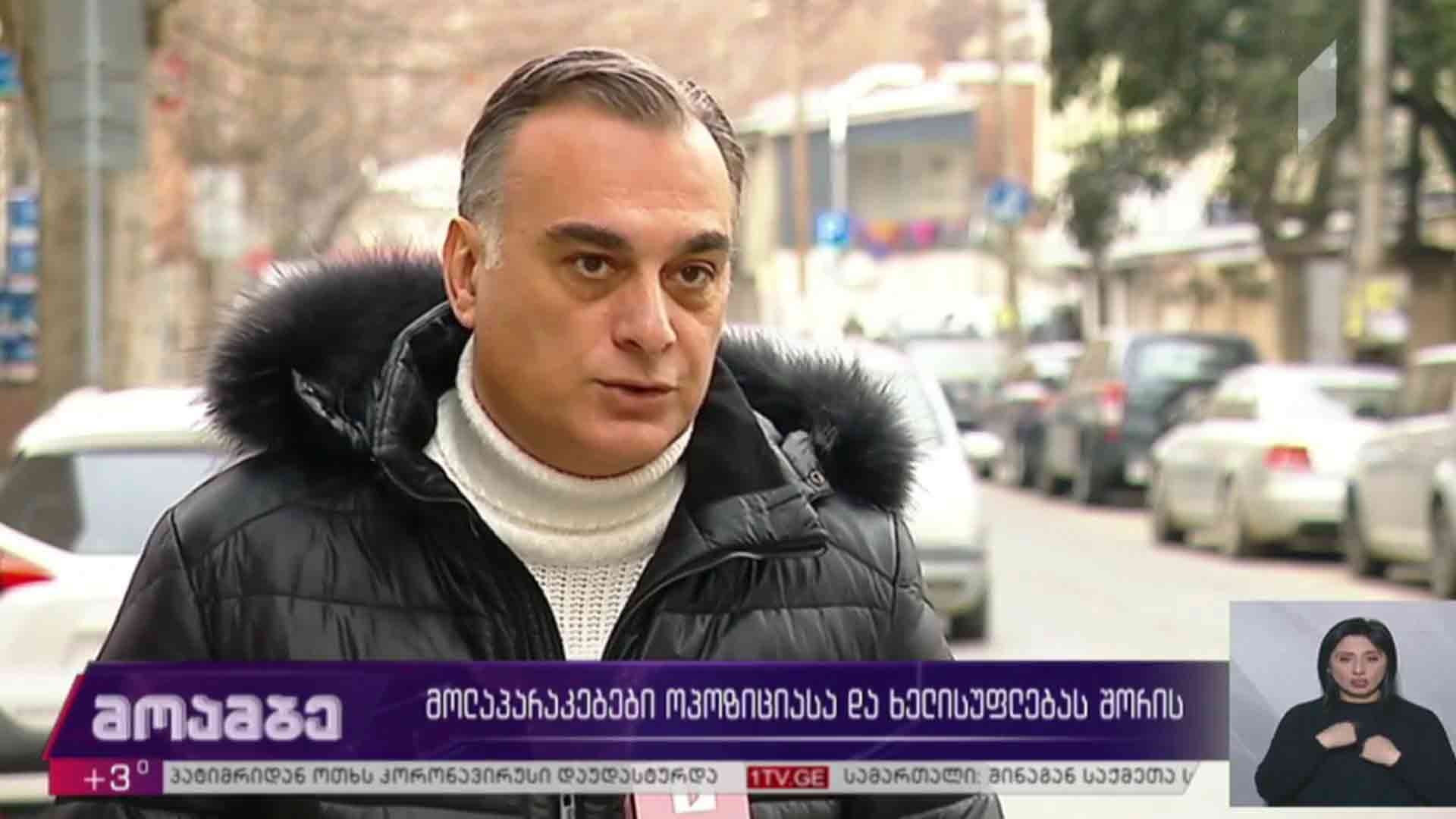 მოლაპარაკებები ოპოზიციასა და ხელისუფლებას შორის