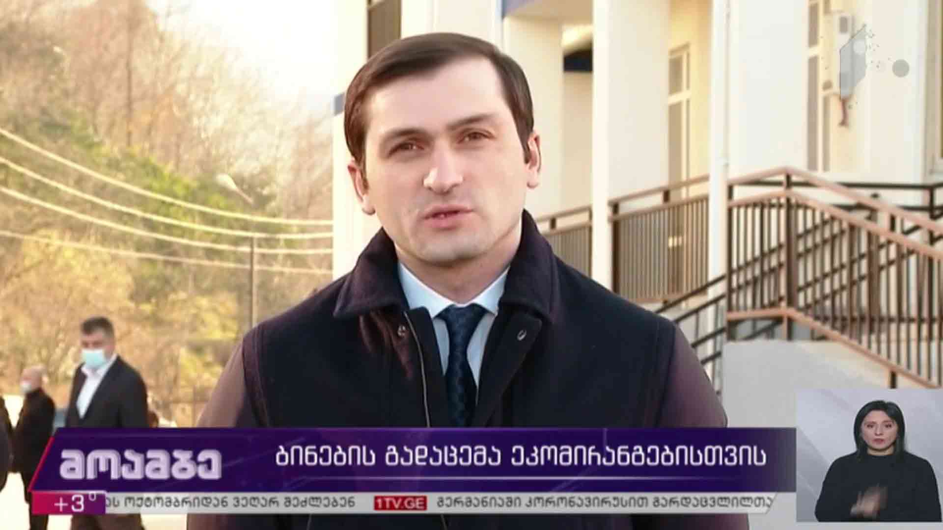 ბინების გადაცემა ეკომიგრანტებისთვის