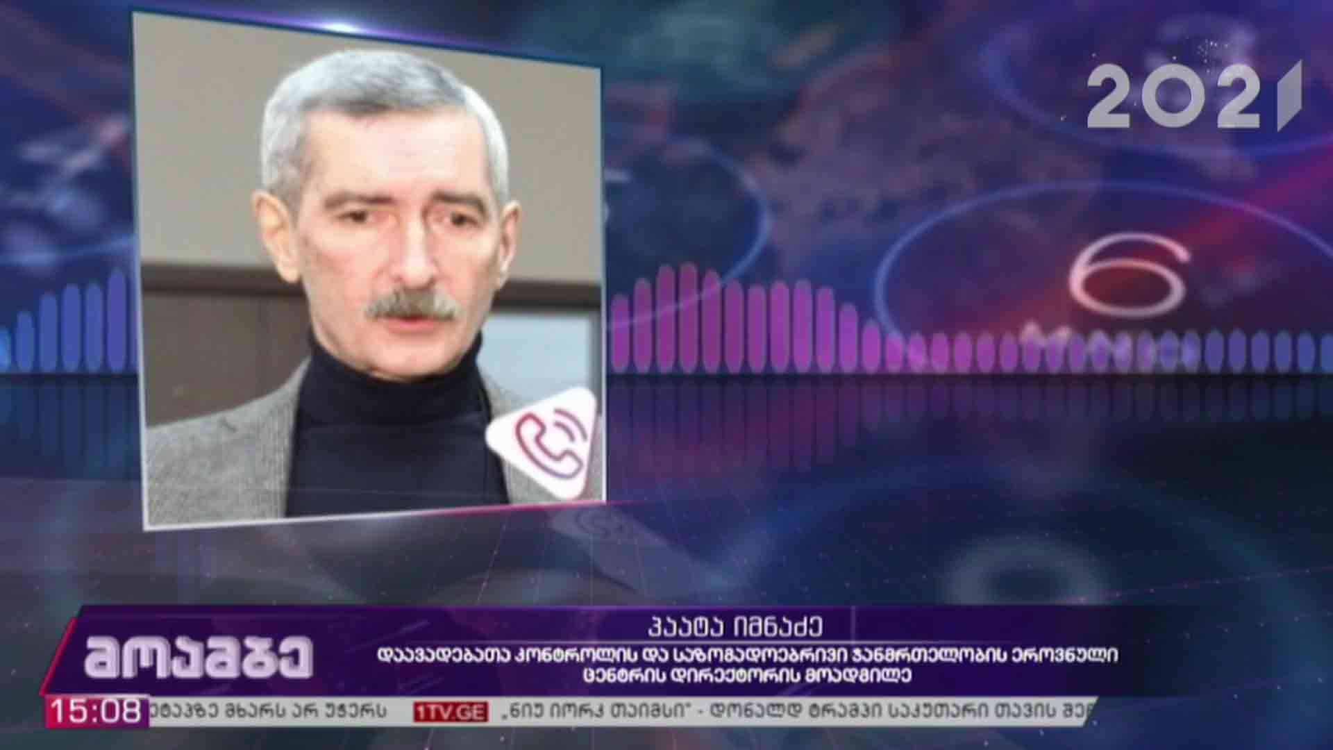 ეპიდემიოლოგიური ვითარება ქვეყანაში