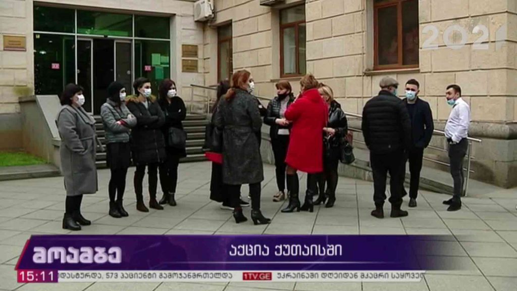 აქცია ქუთაისში 