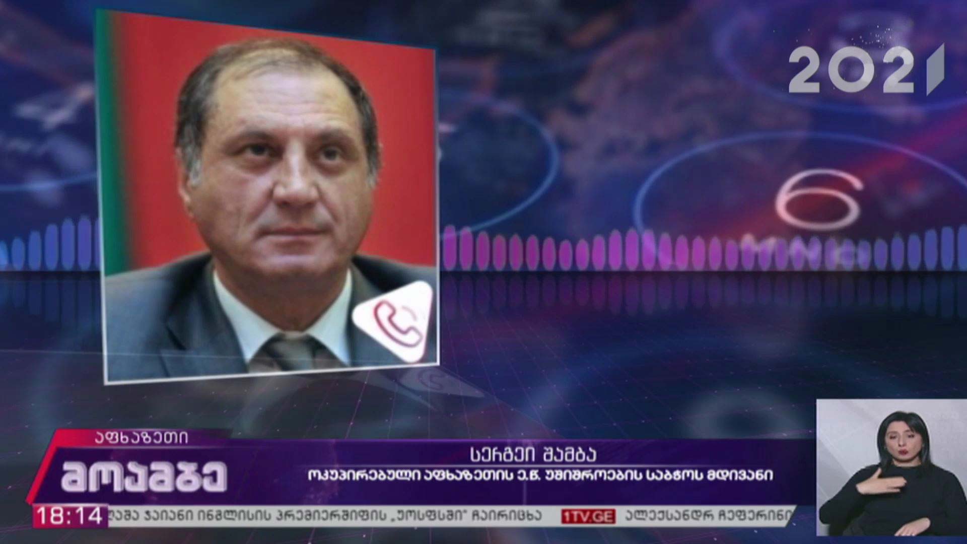 ხანძარი ოკუპირებულ გაგრაში