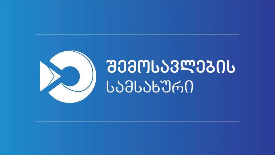შემოსავლების სამსახურის ვიდეოინსტრუქცია 200-ლარიანი კომპენსაციის გაცემის წესის შესახებ