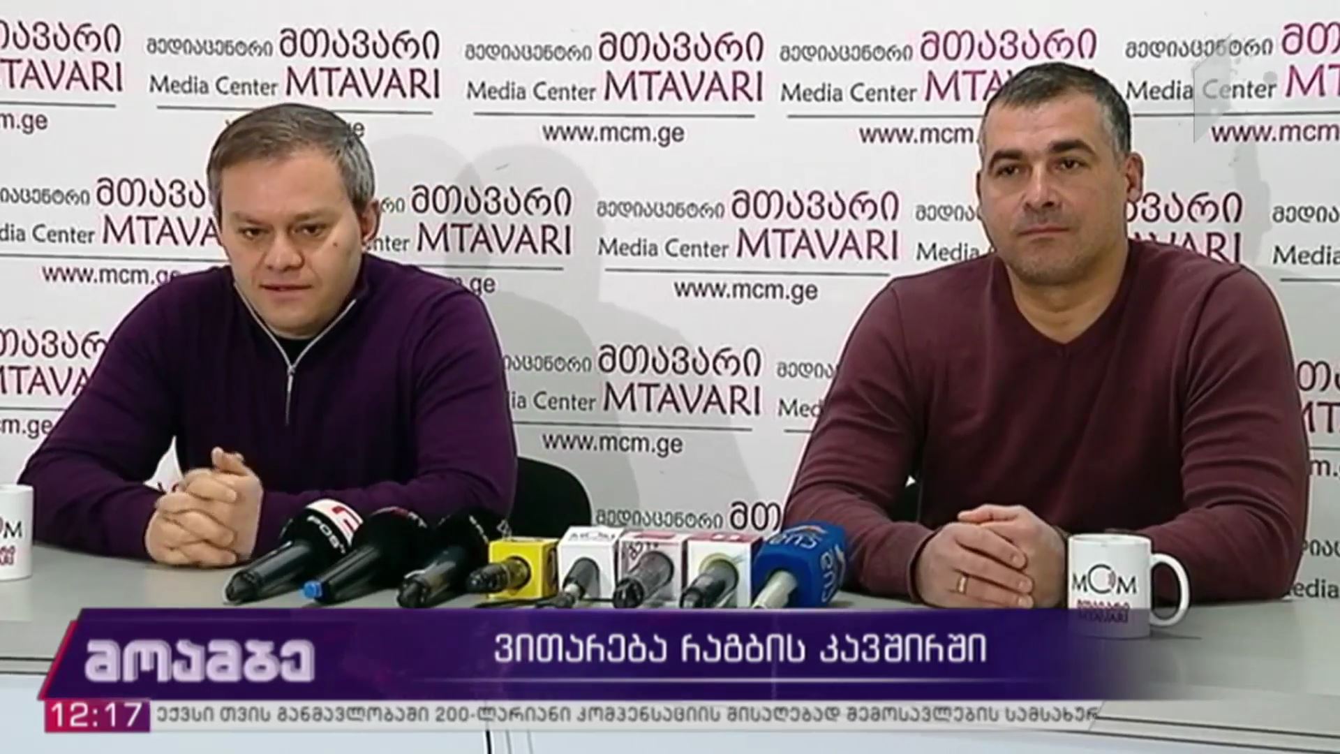 ვითარება რაგბის კავშირში