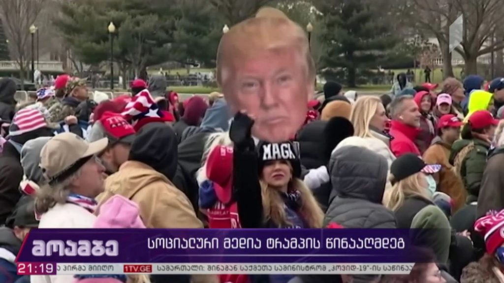 სოციალური მედია ტრამპის წინააღმდეგ