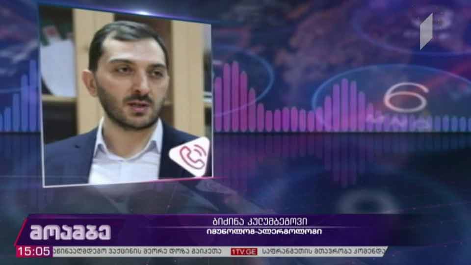 ეპიდემიოლოგიური ვითარება საქართველოში