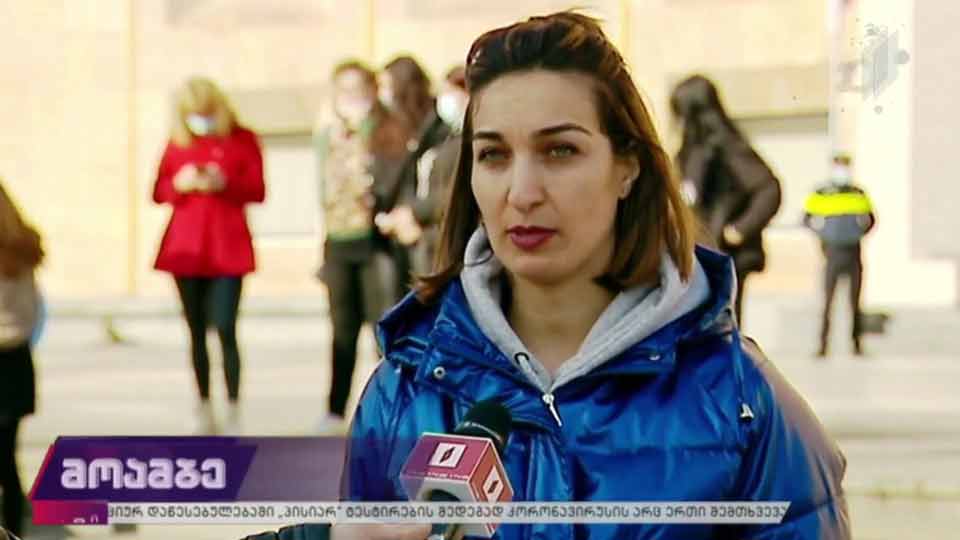 აქცია მთავრობის ადმინისტრაციასთან
