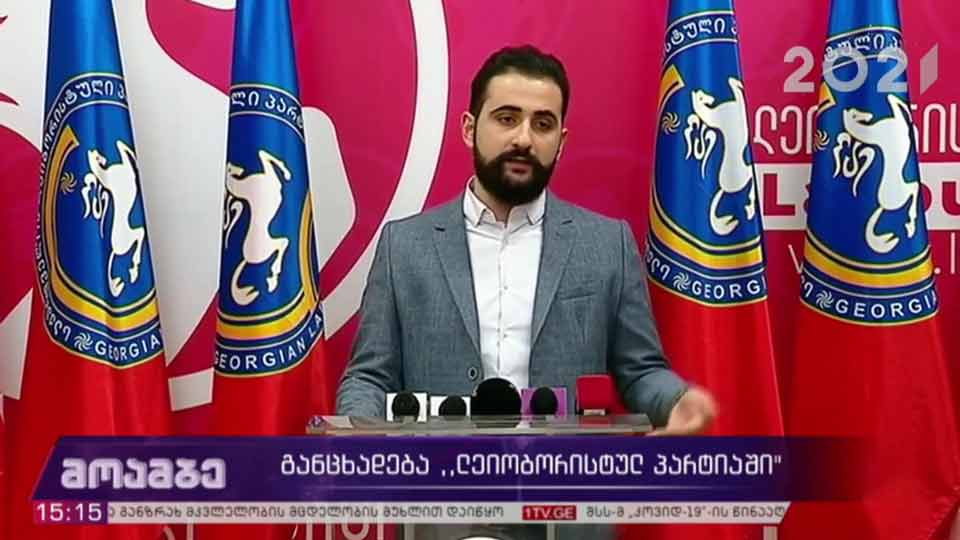 განცხადება „ლეიბორისტულ პარტიაში“