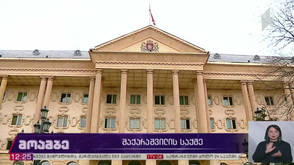 შაქარაშვილის საქმე