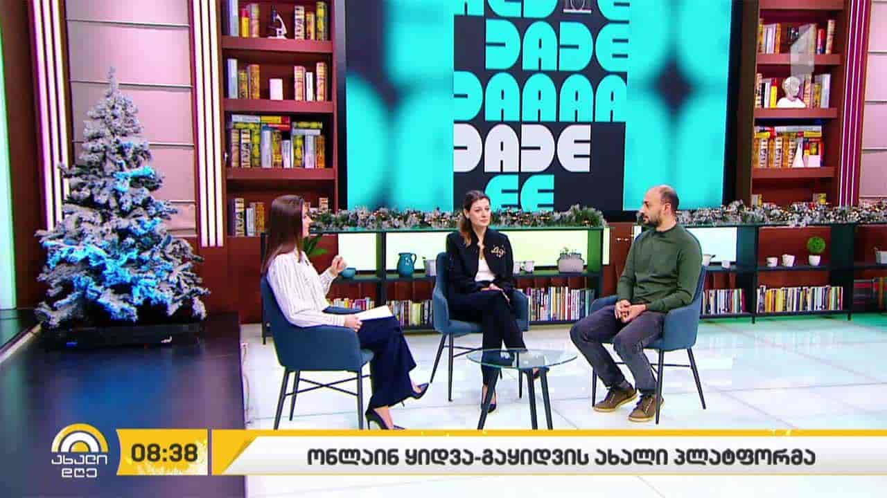 DADE - ყიდვა-გაყიდვის ახალი ონლაინპლატფორმა