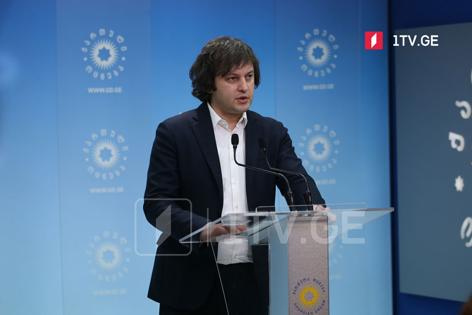 „ქართული ოცნების“ ყრილობა