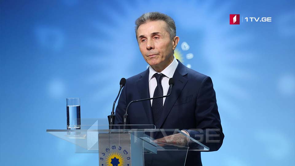 ბიძინა ივანიშვილის გადაწყვეტილება და გამოხმაურება