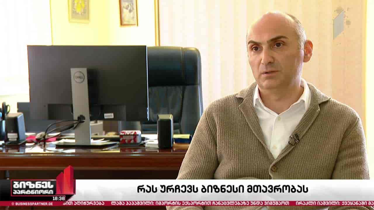 რას ურჩევს ბიზნესი მთავრობას