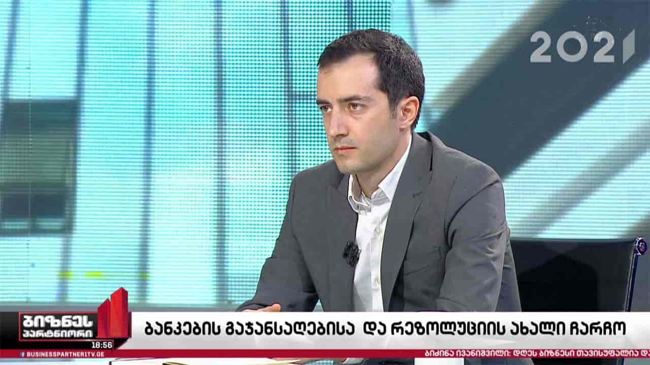 როგორ მოხდება კრიზისში მყოფი ბანკის რეაბილიტაცია?