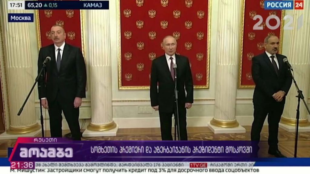 სომხეთის პრემიერი და აზერბაიჯანის პრეზიდენტი მოსკოვში