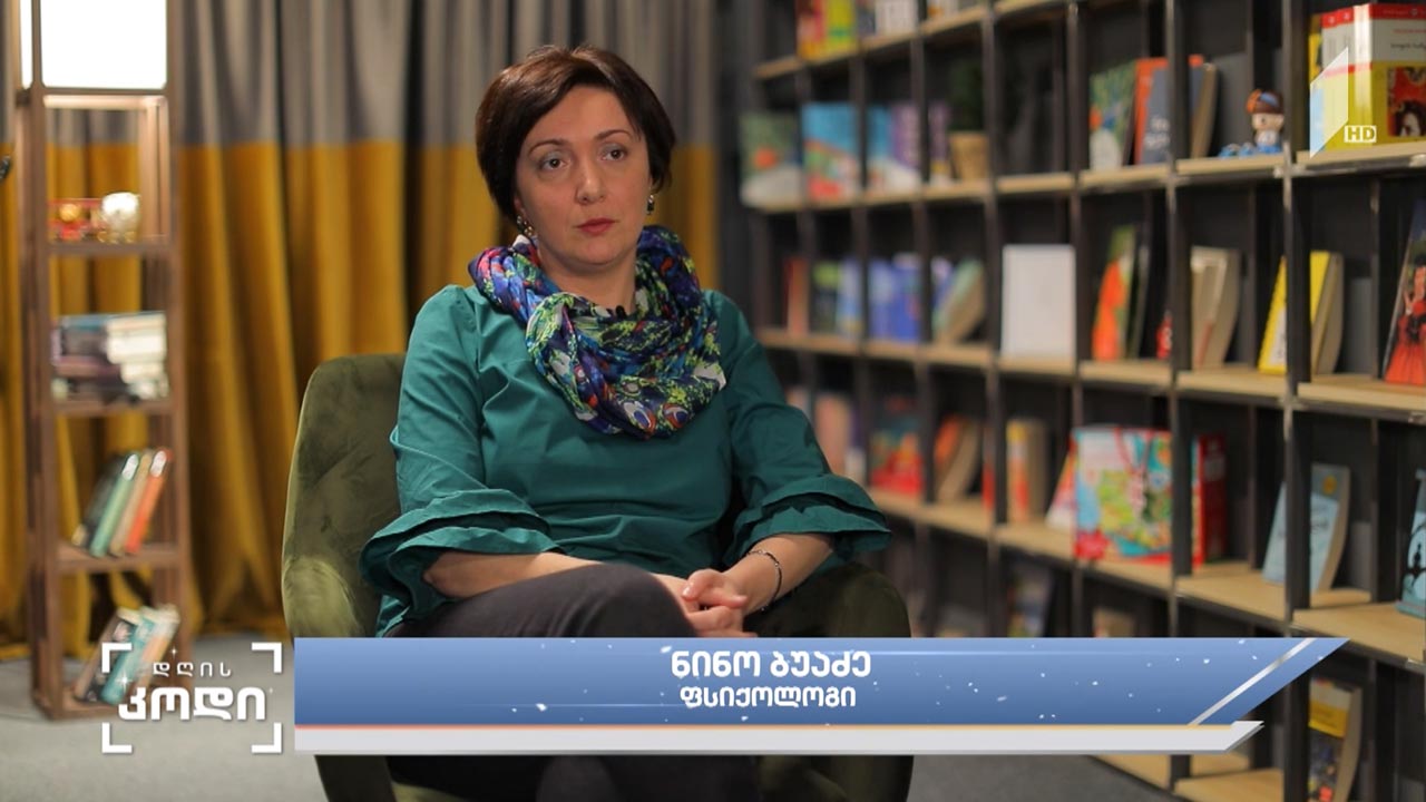 სად გადის ზღვარი მოლოდინსა და ილუზიას შორის - ფსიქოლოგ, ნინო ბუაძის მოსაზრება - ავტორი ქეთი გუნცაძე